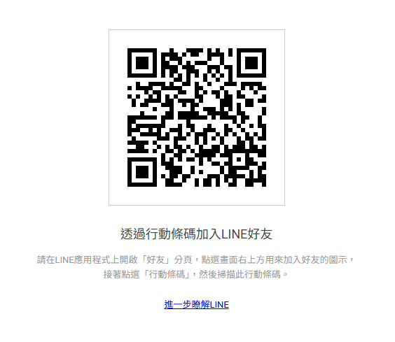 1753869885825785.png 螢幕擷取畫面 2025-07-30 180422.png